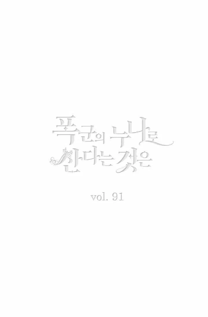 第116话 第2页