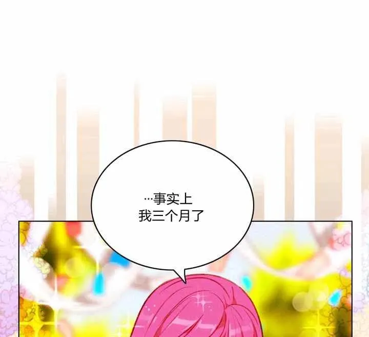 第116话 第3页