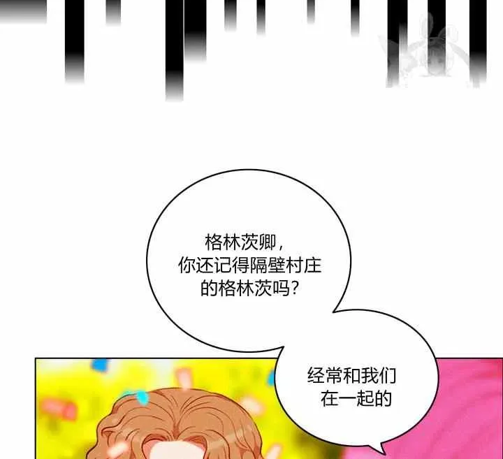 第116话 第5页