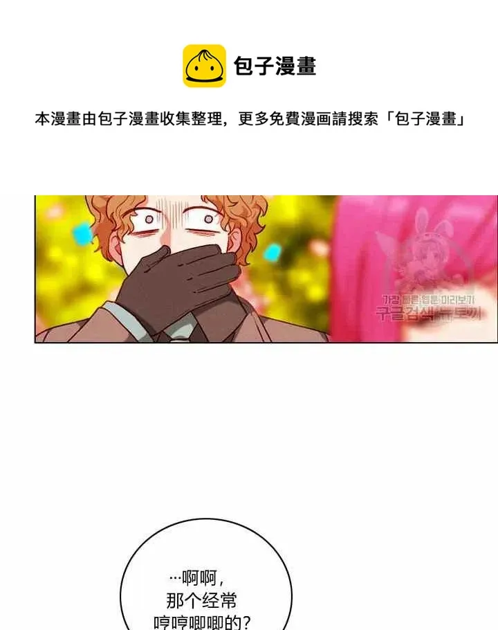 第116话 第6页