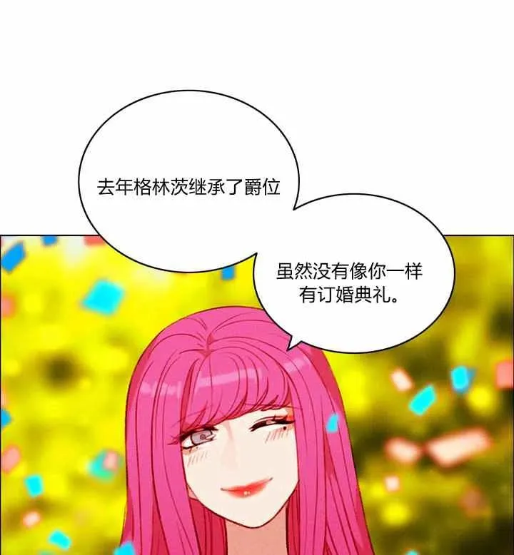 第116话 第9页