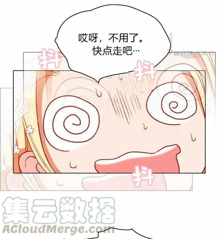 第116话 第31页