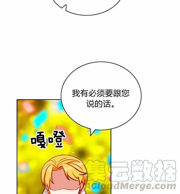 第116话 第37页