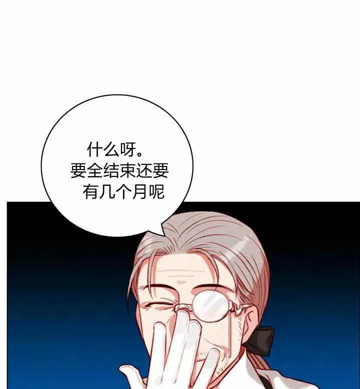 第116话 第48页