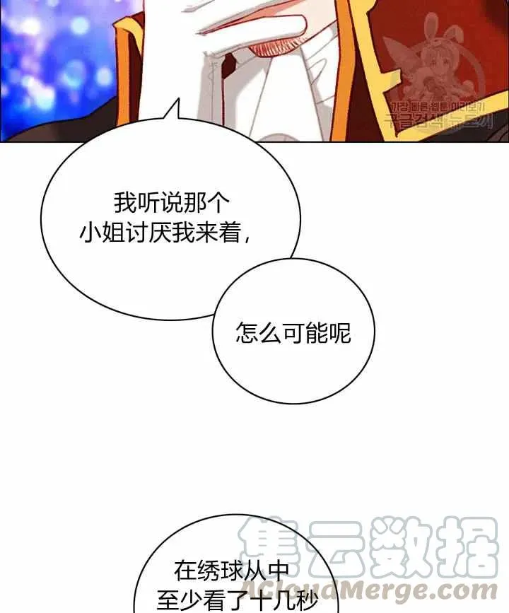 第116话 第61页