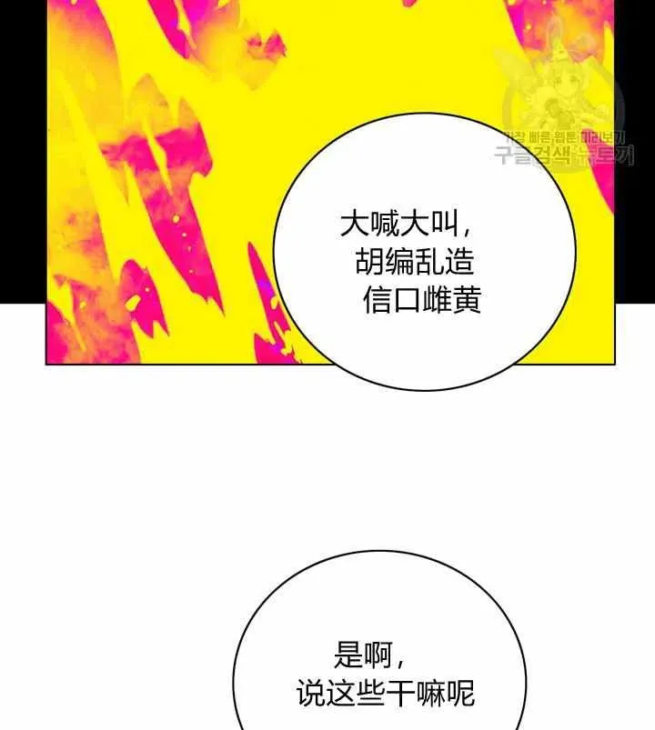 第116话 第68页