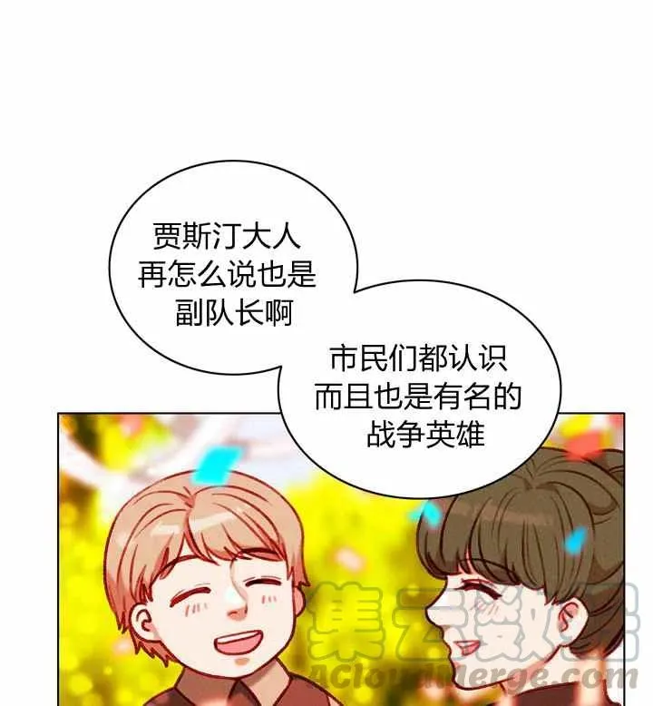 第116话 第70页