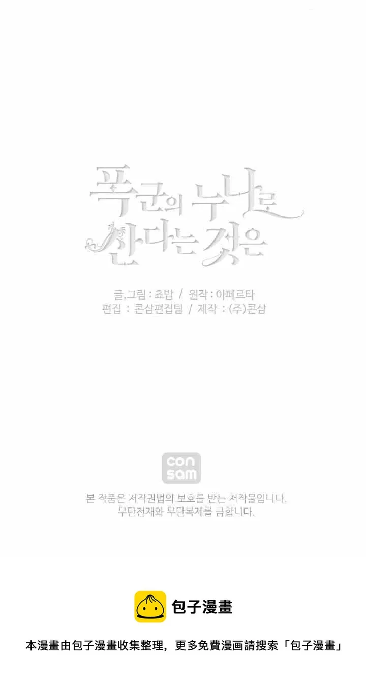 第116话 第83页