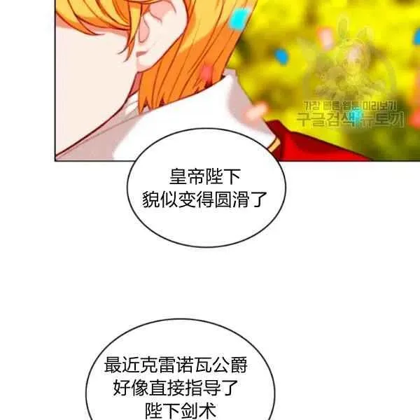 第115话 第5页