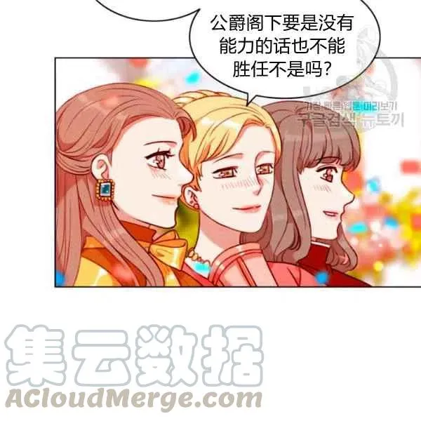 第115话 第7页
