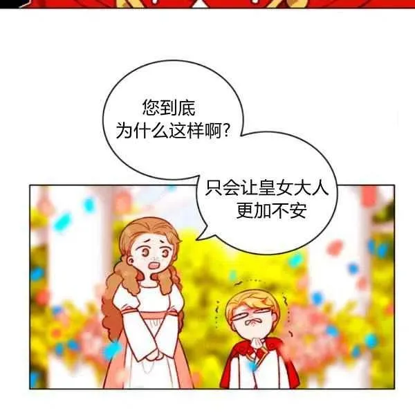 第115话 第12页