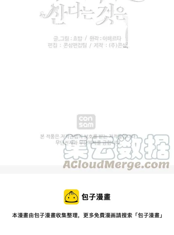 第115话 第85页