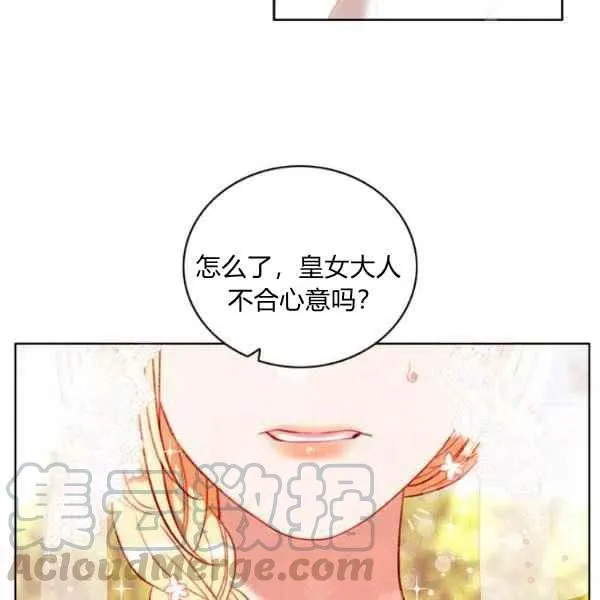 第114话 第7页