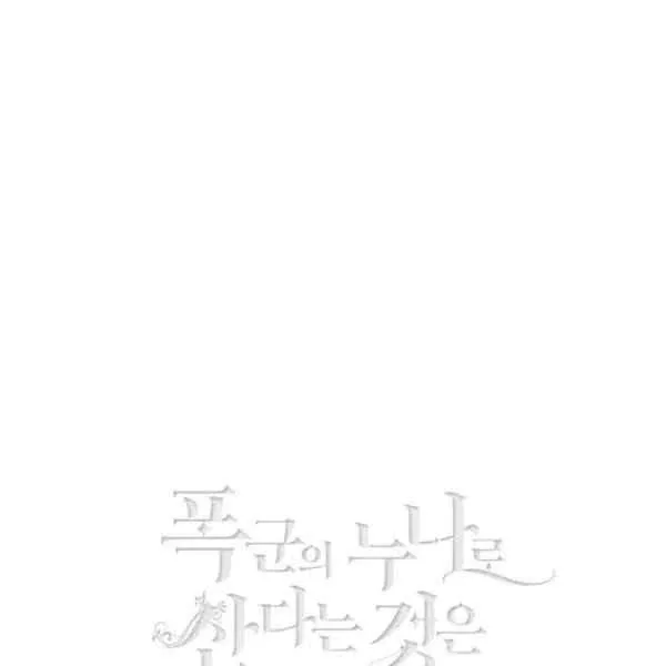 第114话 第87页
