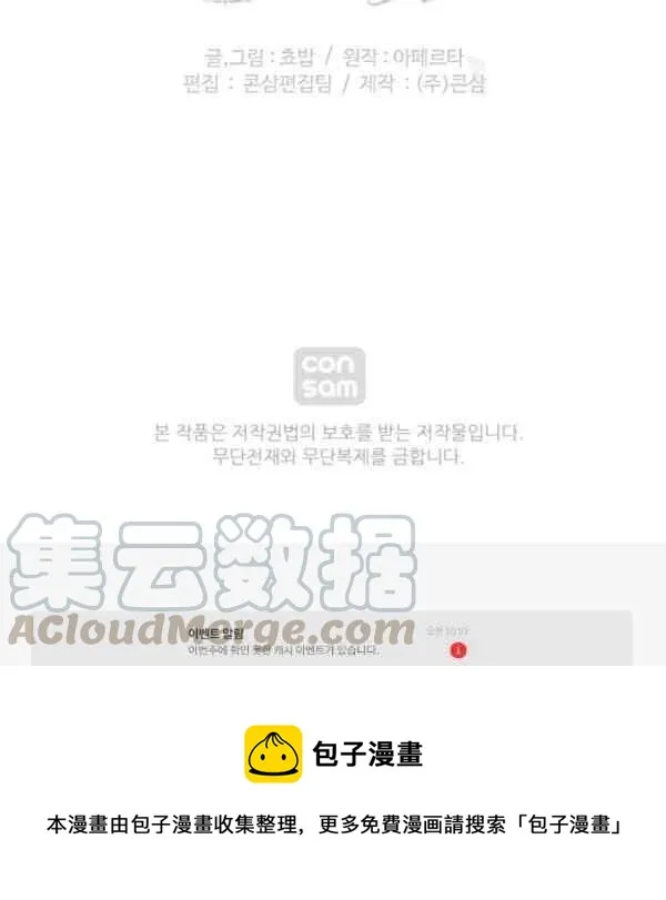 第114话 第88页