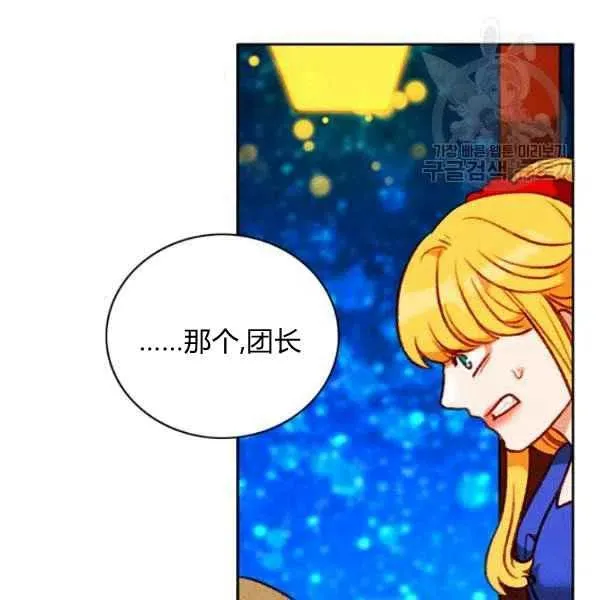 第113话 第8页