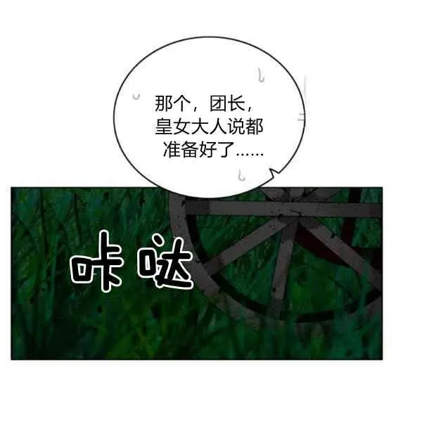 第113话 第15页