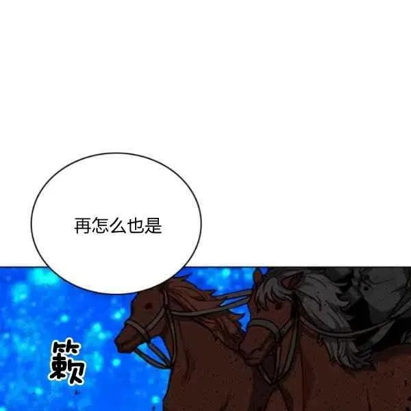 第113话 第17页