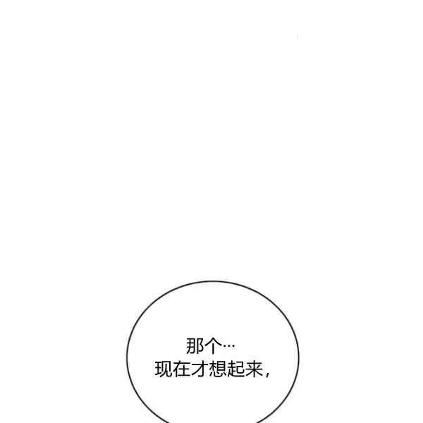 第113话 第21页