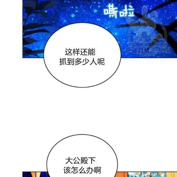 第113话 第48页