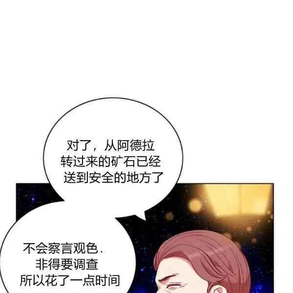 第113话 第51页