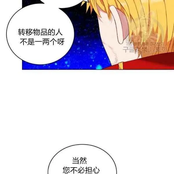 第113话 第53页