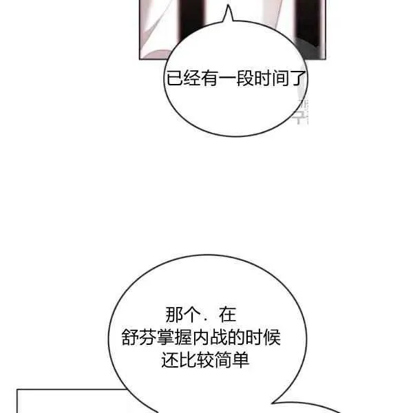 第113话 第59页