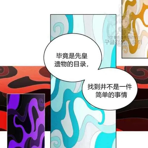 第113话 第62页