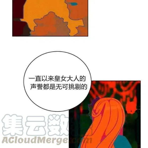 第113话 第70页