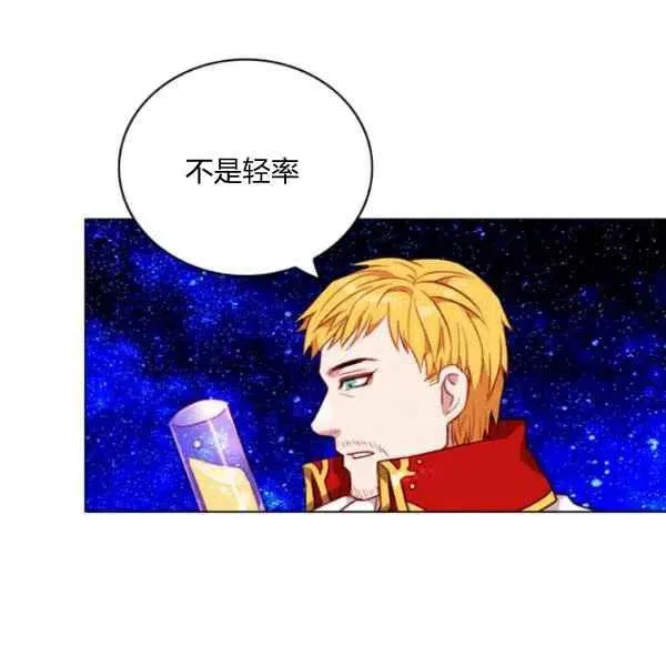 第113话 第74页