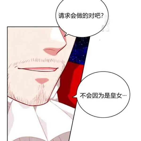 第113话 第84页