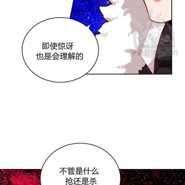第113话 第86页