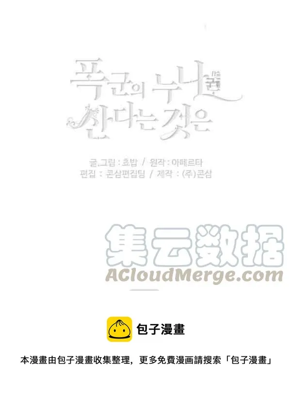 第113话 第91页