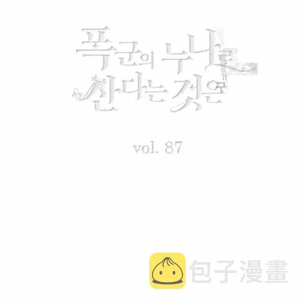 第112话 第3页