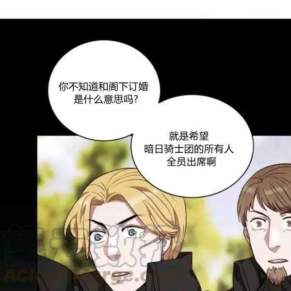 第112话 第4页