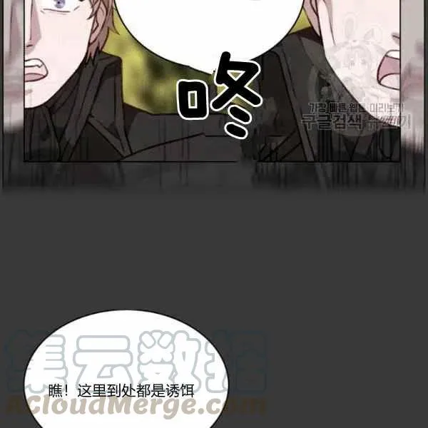 第112话 第7页