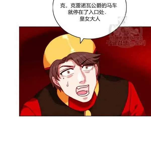 第112话 第68页