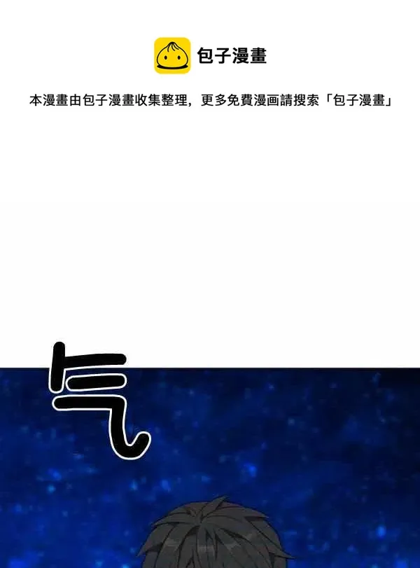 第112话 第76页