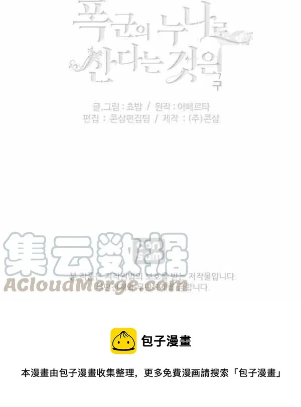 第112话 第91页