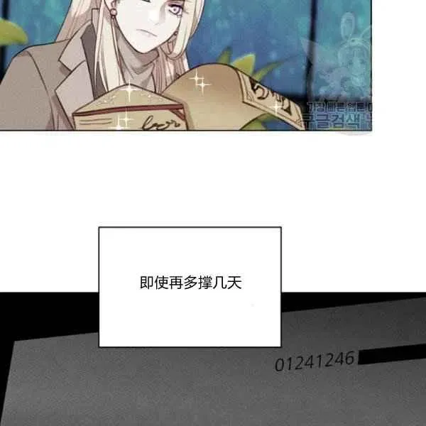 第111话 第44页