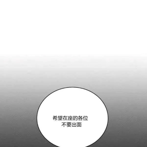 第111话 第81页