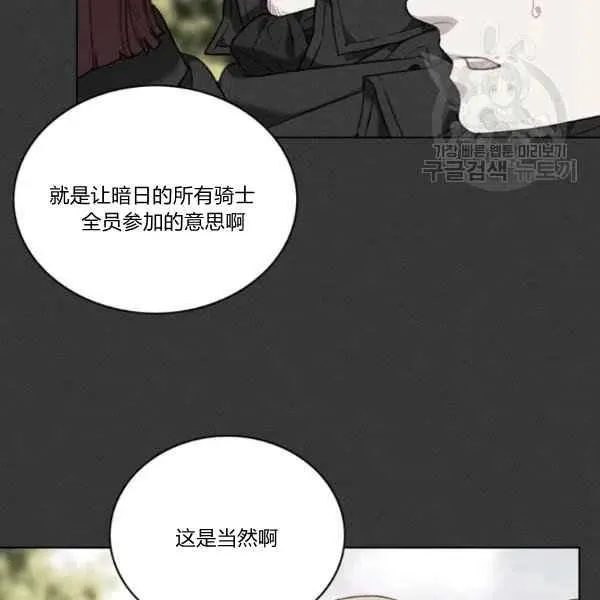 第111话 第86页