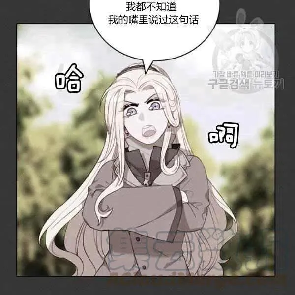 第111话 第88页