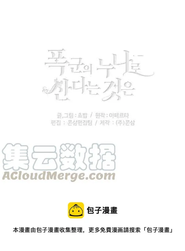 第111话 第94页