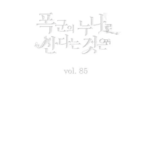 第110话 第3页