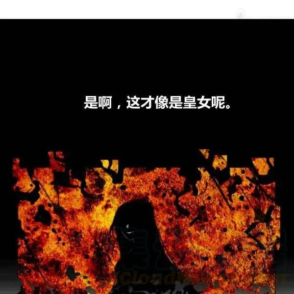 第110话 第4页