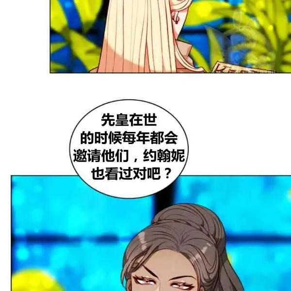第110话 第6页