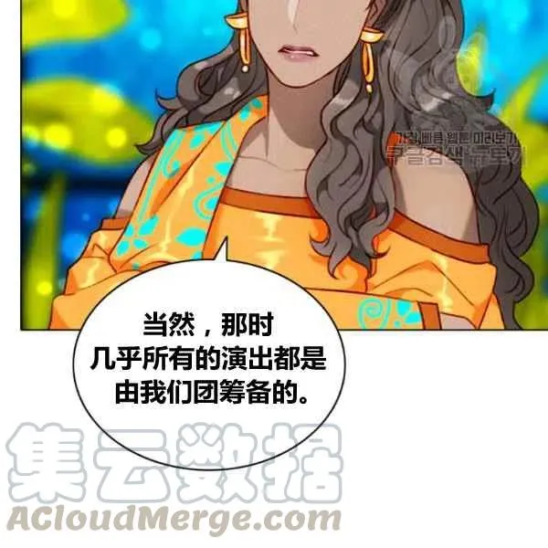 第110话 第7页