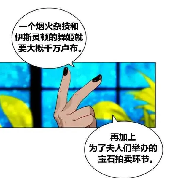 第110话 第8页