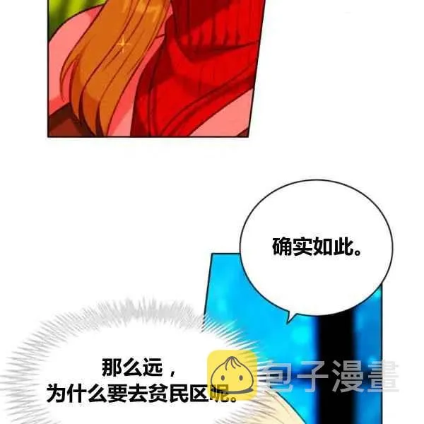 第110话 第12页